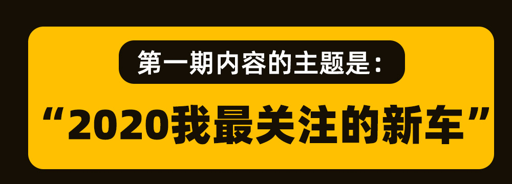 38号车评中心 未来一段时间的直播计划