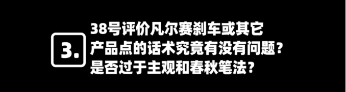 关于凡尔赛，38号负责跟你们对线到底