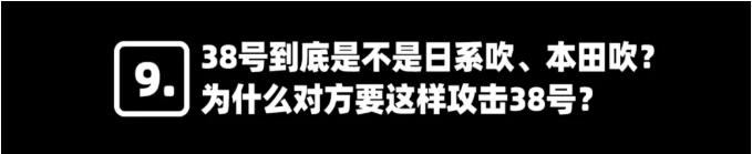 关于凡尔赛，38号负责跟你们对线到底