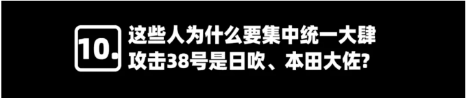 关于凡尔赛，38号负责跟你们对线到底