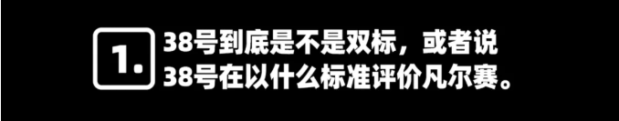 关于凡尔赛，38号负责跟你们对线到底