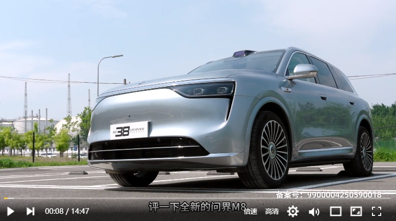 首发测试 问界M8真有这么好？38号强烈推荐大家也去试试！
