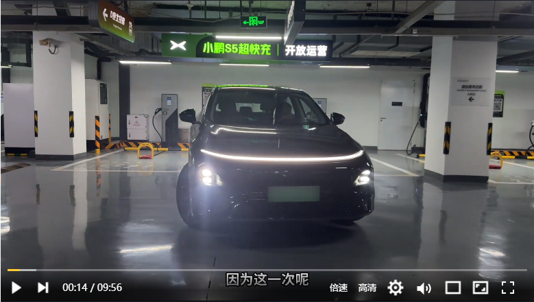 首发测试 详细测评小鹏G6