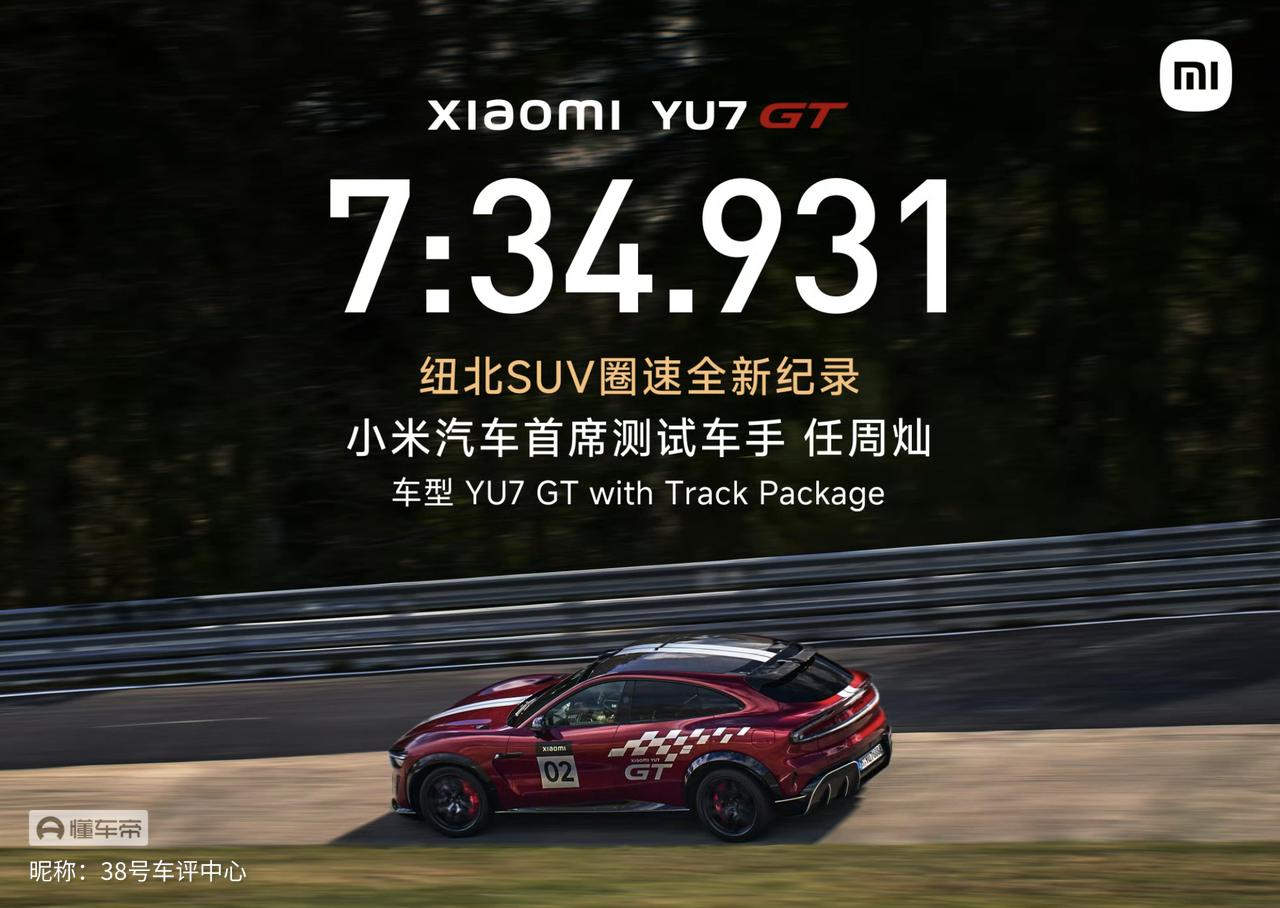 小米推出了YU7